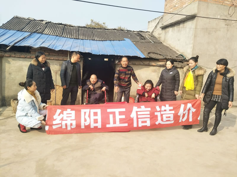 “責(zé)任正信，愛心公益”我們在行動——綿陽游仙區(qū)登仙村之行